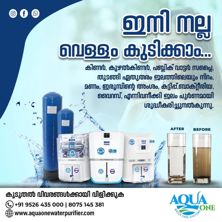 Call 8281009196 – water treatment, water filtration, water purification alapuzha