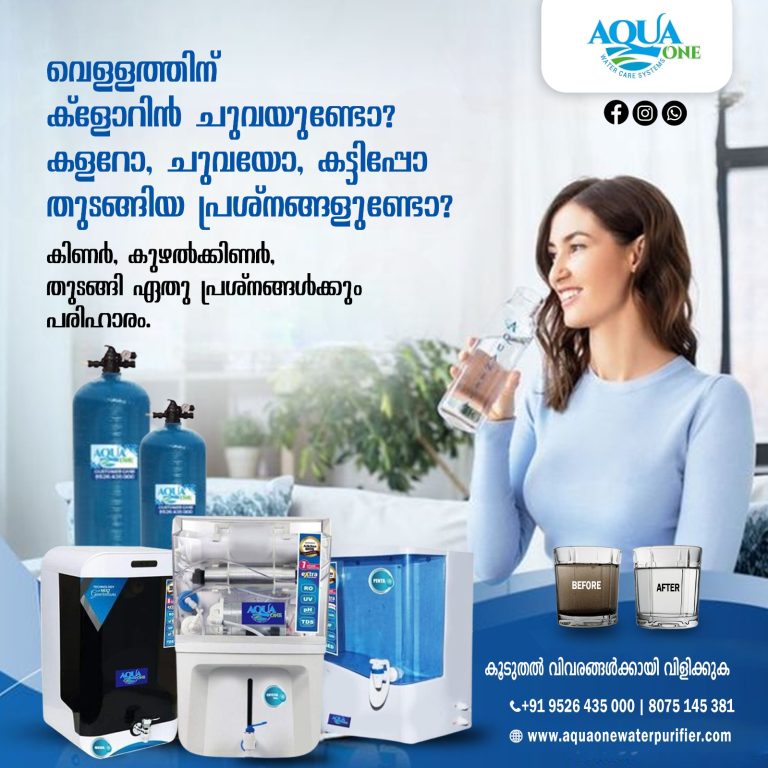 Call 9526435000 – water treatment, water filtration, water purification kottayam
